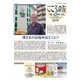 こころの友 2018年 08月号 [雑誌]