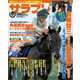 サラブレ 2018年 08月号 [雑誌]