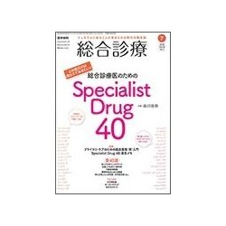 総合診療 2018年 07月号 [雑誌]