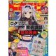ドラゴンマガジン 2018年 09月号 [雑誌]