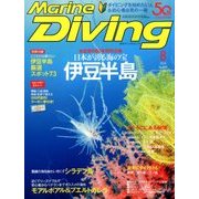 Marine Diving (マリンダイビング) 2018年 08月号 [雑誌]