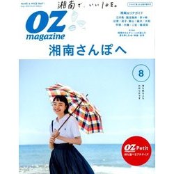 OZmagazine Petit 2018年 08月号 [雑誌]
