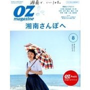OZmagazine Petit 2018年 08月号 [雑誌]