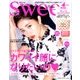 sweet (スウィート) 2018年 08月号 [雑誌]