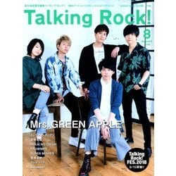 Talking Rock ! (トーキング・ロック) 2018年 08月号 [雑誌]