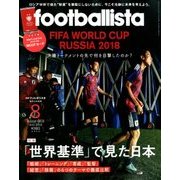 月刊 footballista (フットボリスタ) 2018年 08月号 [雑誌]