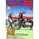 Mr.Bike (ミスターバイク) BG (バイヤーズガイド) 2018年 08月号 [雑誌]