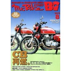 Mr.Bike (ミスターバイク) BG (バイヤーズガイド) 2018年 08月号 [雑誌]
