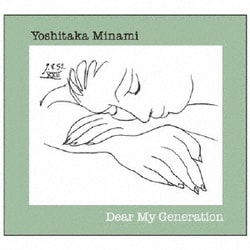 南佳孝／Dear My Generation