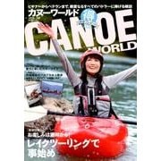 カヌーワールド Vol.16 [ムック・その他]