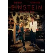 アインシュタイン DVDSTEIN
