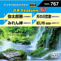 音多Station W [DVD]
