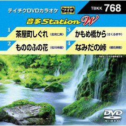 音多Station W [DVD]