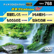 音多Station W