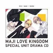 劇場版 うたの☆プリンスさまっ♪ マジLOVEキングダム スペシャルユニットドラマCD 翔・ナギ・シオン