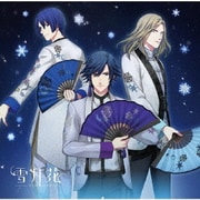 うたの☆プリンスさまっ♪Eternal Song CD 雪月花