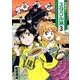 ぺろり!スタグル旅 3（ヒーローズコミックス） [コミック]