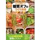 もっと美味しく！ 糖質オフのつくりおきレシピ [ムック・その他]