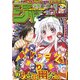 週刊少年ジャンプ 2018年 7/23号 [雑誌]