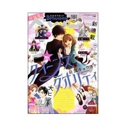 Betsucomi (ベツコミ) 2018年 08月号 [雑誌]