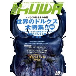 BE-KUWA 2018年 08月号 [雑誌]