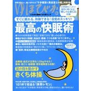 ゆほびか 2018年 09月号 [雑誌]