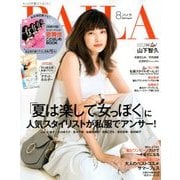 BAILA (バイラ) 2018年 08月号 [雑誌]