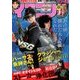 イブニング 2018年 7/24号 [雑誌]