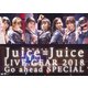 Juice=Juice／Juice=Juice LIVE GEAR 2018 ～Go ahead SPECIAL～ [DVD]