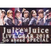 Juice=Juice LIVE GEAR 2018 ～Go ahead SPECIAL～