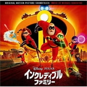 インクレディブル・ファミリー オリジナル・サウンドトラック