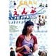 えんぶ 2018年 08月号 [雑誌]