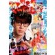 別冊 マーガレット 2018年 08月号 [雑誌]