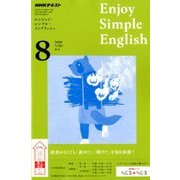 ラジオ エンジョイ・シンプル・イングリッシュ 2018年 08月号 [雑誌]