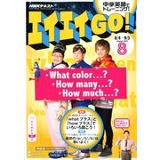 TVエイエイGO 2018年 08月号 [雑誌]
