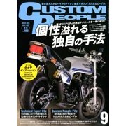 CUSTOM PEOPLE (カスタム ピープル) 2018年 09月号 [雑誌]