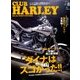 CLUB HARLEY (クラブ ハーレー) 2018年 08月号 [雑誌]