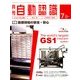 月刊 自動認識 2018年 07月号 [雑誌]
