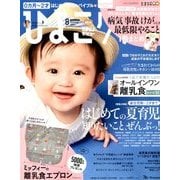 ひよこクラブ 2018年 08月号 [雑誌]
