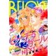 BE-LOVE (ビーラブ) 2018年 8/1号 [雑誌]