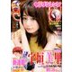 ヤングジャンプ 2018年 7/19号 [雑誌]