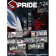 SPRIDE vol.24(2018AUGUST)－ALL TOCHIGI ATHLETE MAGAZINE [単行本]
