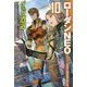 ヴェガ遭遇―ローダンNEO〈10〉(ハヤカワ文庫SF) [文庫]