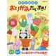 親子で遊ぼう おりがみだいすき! [単行本]