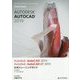 Autodesk AutoCAD 2019/Autodesk AutoCAD LT 2019公式トレーニングガイド [単行本]