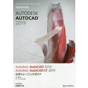 Autodesk AutoCAD 2019/Autodesk AutoCAD LT 2019公式トレーニングガイド [単行本]