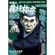 仕掛人藤枝梅安総集編アンコール Vol.3（パーフェクト・メモワール） [ムックその他]