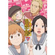 ちおちゃんの通学路 DVD BOX 下巻