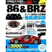 ハイパーレブ Vol.229 トヨタ 86 ＆ スバルbrz No.11 [ムック・その他]