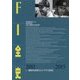 F1全史2011-2015―一強時代到来とホンダF1復帰 [単行本]